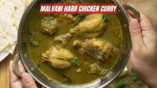 Malvani Hara Chicken Curry Recipe [upl. by Attesoj]