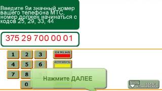 Как зарегистрировать «SMSбанкинг» в инфокиоске Беларусбанка [upl. by Leena]