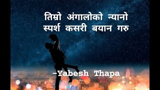 Timro angalo ko nyano sparsha kasari bayan garu  Firfirey  Yabesh Thapa [upl. by Halette]