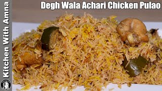 Degh Wala Achari Chicken Pulao by Kitchen With Amna [upl. by Feeney526]