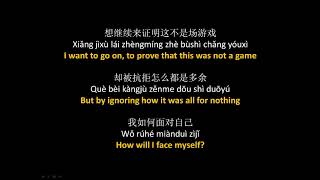 六哲  毕竟深爱过  Liu Zhe  Bijing Shen Aiguo Lyrics  Pinyin  English Translation [upl. by Remark912]