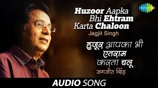 हुजूर आपका भी एहतराम कर्ता चालून  Huzoor Aapka Bhi Ehtram Karta Chaloon  Jagjit Singh Ghazal Song [upl. by Eniale]