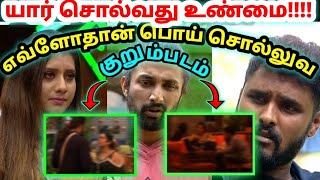 PRIYANKA Vs NIROOP குறும்படம்  Bigg Boss 5 Tamil  Dayal Here [upl. by Sidoney885]