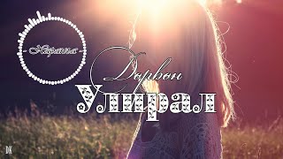 Харанга  Дөрвөн улирал үгтэй Haranga  Durvun uliral with lyrics [upl. by Yecaj523]