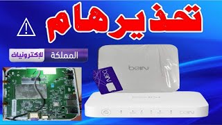 مشاكل وعيوب رسيفر بي ان سبورت beIN SPORTS TV VIP 4K [upl. by Ellened]