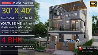 30 x 40 home plan🔥🔥1200 sqft house plan9x12 duplex home4BHK home planhouse map30 x 409x12m [upl. by Sherourd]