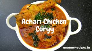 Achari Chicken Recipe [upl. by Antsirhc805]