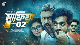 মাফিয়া ২  Mafia 2  Full Movie  Mahiya Mahi  Shamol Mawla  Zahid Hasan  Misha  Milon  Full Hd [upl. by Mari]