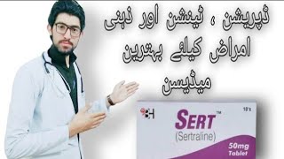 Sert 50mg Tablet Sertraline Uses and Sideeffect in Urdu MedicineClub [upl. by Nyrroc]