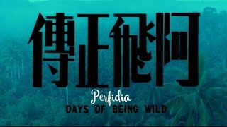 Perfidia OST Days of Being Wild  Xavier Cugat [upl. by Pippo800]