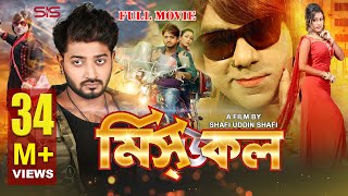 Kaal Purush  কালপুরুষ  Bengali Full Action Movie  Prosenjit Satabdi Roy [upl. by Andreas]