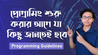 How to start programming for beginners bangla tutorial  programming guidelines [upl. by Ardnasela471]