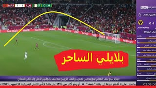 تقرير بي ان سبورت على فوز المنتخب الجزائري امام المغرب [upl. by Bren105]