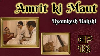 Byomkesh Bakshi Ep18  Amrit Ki Maut [upl. by Sato]