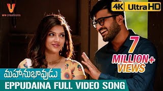 Eppudaina Full Video Song 4K  Mahanubhavudu Telugu Movie  Sharwanand  Mehreen  Thaman S [upl. by Odlaw]