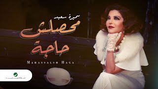 Samira Said  Mahassalsh Haga  Video Clip  سميرة سعيد  محصلش حاجة  فيديو كليب [upl. by Sicnarf367]