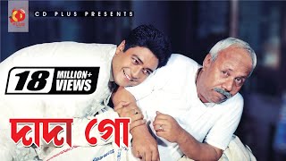 Dada Go Tor Hat Dhoria Koi  Ferdous  ATM Shamsuzzaman  Khairun Sundori  Bangla Movie Song [upl. by Itteb822]