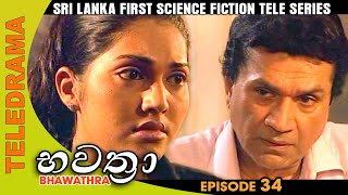 Bhawathra  භවත්‍රා  Episode 34  Teleview TV [upl. by Sile717]