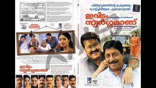 Evidam Swargamanu 2009 full movie full hd [upl. by Tia965]