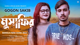 MUSAFIR 🔥 মুসাফির  GOGON SAKIB  Tumpa  New Bangla Song 2022 [upl. by Bak]