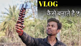 How To Make Vlog in Hindi  Vlog kaise banate hai  vlogging tips for beginners [upl. by Shirlene618]