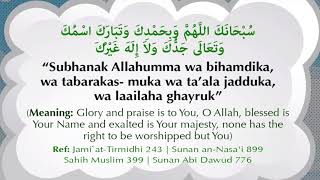 Dua Subhanaka  3x opening supplication before prayer  salah MUST KNOW [upl. by Noffets713]