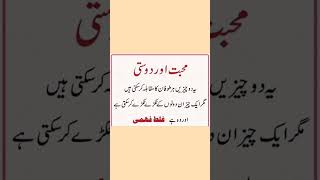 Aqwal e zareen urdu shortislamicstatus [upl. by Ahseikal]