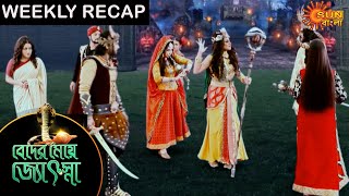 Beder Meye Jyotsna  Weekly Recap  13th  19th Sept 2020  Sun Bangla TV Serial  Bengali Serial [upl. by Atiuqad]