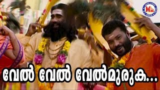 വേൽ വേൽ വേൽമുരുക  Vel Vel Album Song  Sree Muruga Devotional Songs  Hindu Devotional Malayalam [upl. by Ambros]