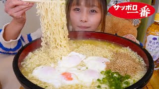 【大食い】深夜に食べるシンプルなサッポロ一番塩らーめん [upl. by Ecinerev]