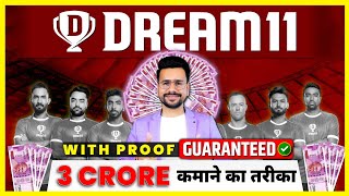 Earn GUARANTEED ₹3 CRORE From Dream11 WITH PROOF  Dream11 kaise khele khelte hain  Neeraj Joshi [upl. by Friedrich]