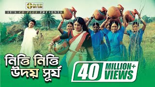 Nitti Nitti Udoy Re Surjo  Ferdous  Mousumi  Khairun Sundori  Bangla Movie Song [upl. by Sul]