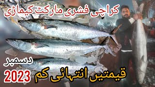 Karachi Fishri Market Rates 2023  Fish Market Karachi 2023  Fishri Karachi 2023  Fishri Karachi [upl. by Riek]