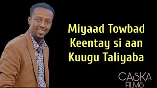 AWALE ADAN 2021  MIYAAD TOWBAD KEENTAY  Xasuustii Said Xamarqod [upl. by Eniluap]