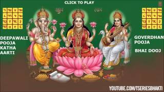 Diwali Pooja Vidhi Full Audio Song Juke Box By Pandit Vishnu Sharma I Shubh Deepawali [upl. by Latsyrhk]