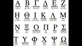 Greek Alphabet Song [upl. by Dowd]