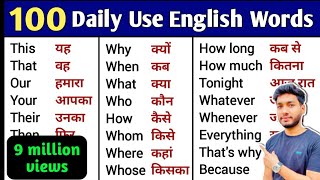 100 Words with Hindi Meanings  Word Meaning  Daily Use English [upl. by Yelahc]