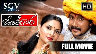 Jothegara  ಜೊತೆಗಾರ  RAMYA Kannada Full Movie  Prem Ramya  New Kannada Movies [upl. by Tnahsarp]