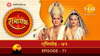 रामायण  EP 71  मेघनाद वध [upl. by Nnyleimaj209]