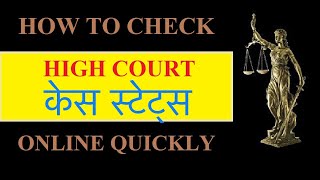 How To Check High Court Case Status Online Instantly I ecourt services [upl. by Eninahpets]