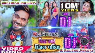 hamar piyawa chalawe diesel gadi Dj Raja Babu Jakhaura [upl. by Yelich818]