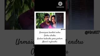 Tamil lyrics ✨Unmaiyana Kadhalshorts [upl. by Pooi]