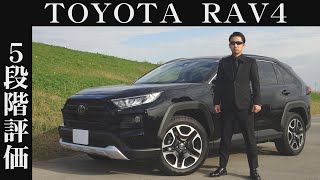 【オーナー 閲覧注意】トヨタ RAV4 正直レビュー [upl. by Einnim433]