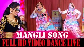 MANGLI LATEST SONG  मंगली नवीनतम गीत  SUPER VIDEO LIVE PERFAMENCE  RTV BANJARA [upl. by Lantha]