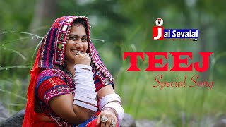 TEEJ SPECIAL SONG 2017  Relare rela Shalini  Suresh Pothakanuri  Sunitha Bhukya Jai SevalalTV [upl. by Neersan116]