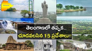 Top 15 Best Tourist Places To Visit In Telangana  Oneindia Telugu [upl. by Nadroj402]