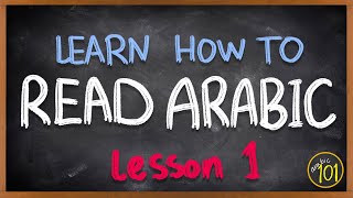 How to READ ARABIC  The alphabet  Lesson 1  Arabic 101 [upl. by Linder935]