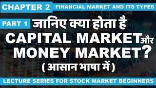 Chapter 2 Part 1 What is Capital market and money market [upl. by Kano]