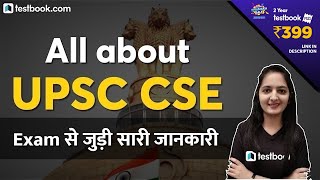 What is UPSC  UPSC की तयारी कैसे करे  All information about UPSC Civil Services Exam [upl. by Arissa835]