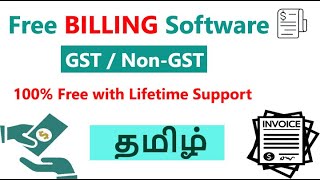 Free Billing Software  Retail Shop Billing  Supermarket Billing  GST  Inventory Software [upl. by Lambert76]